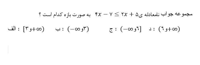 دریافت سوال 3