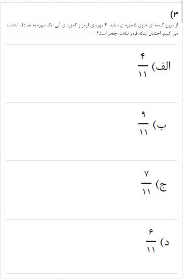 دریافت سوال 6