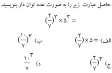 دریافت سوال 18