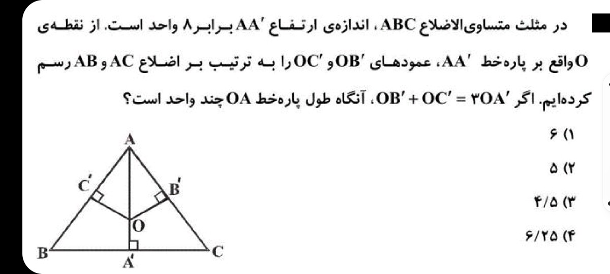 دریافت سوال 19