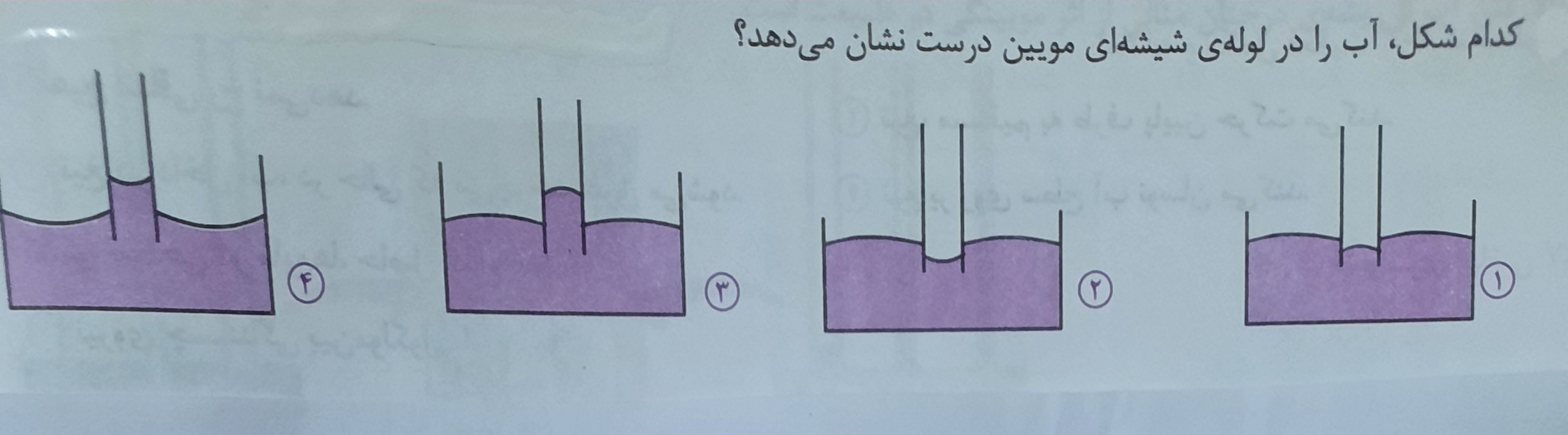 دریافت سوال 8