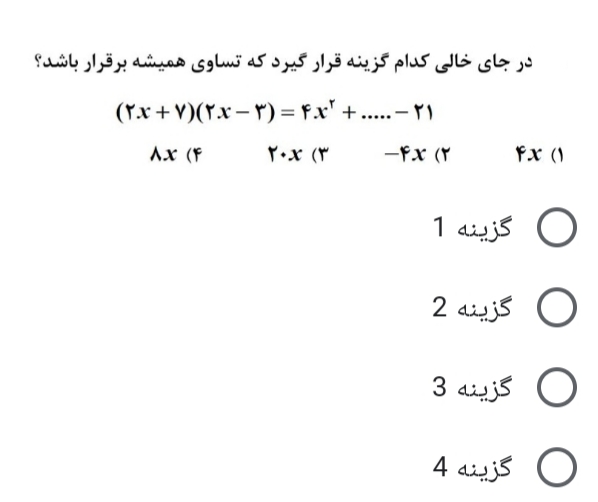 دریافت سوال 8