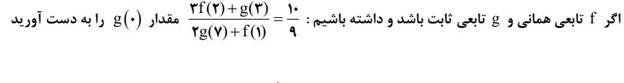 دریافت سوال 9