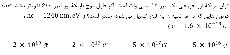 دریافت سوال 12