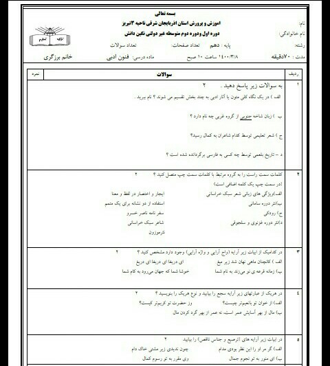 دریافت سوال 1