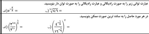 دریافت سوال 2