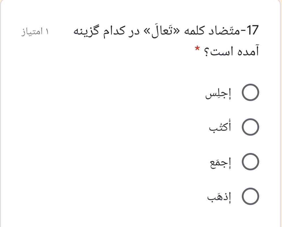 دریافت سوال 17