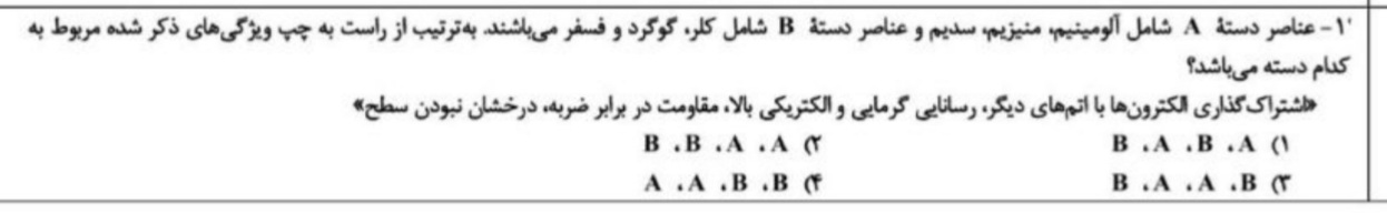 دریافت سوال 6