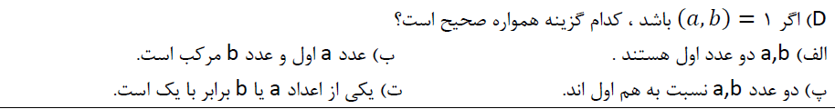 دریافت سوال 6