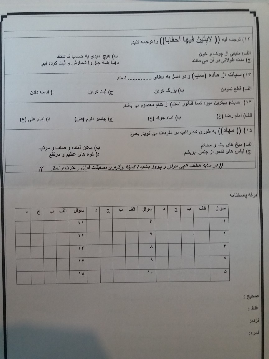 دریافت سوال 2