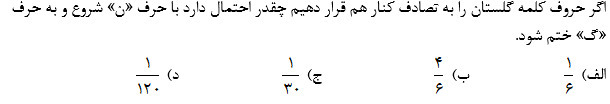 دریافت سوال 17