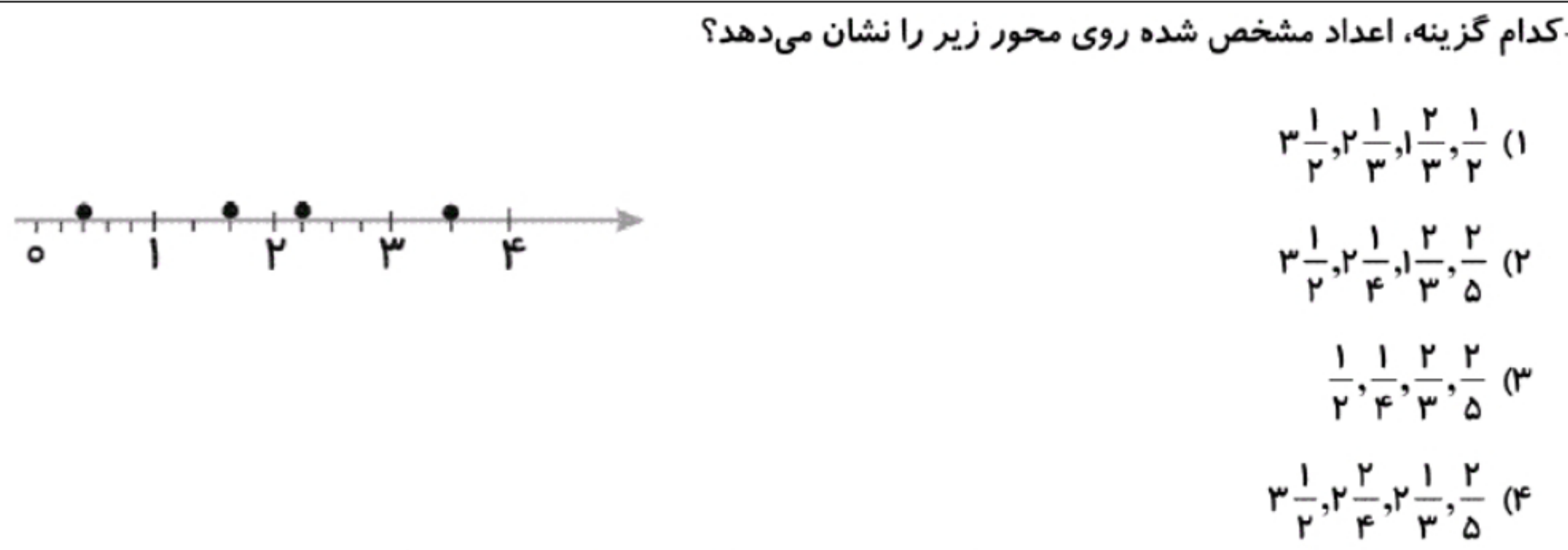 دریافت سوال 5