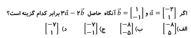 دریافت سوال 26