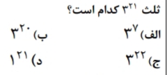 دریافت سوال 17
