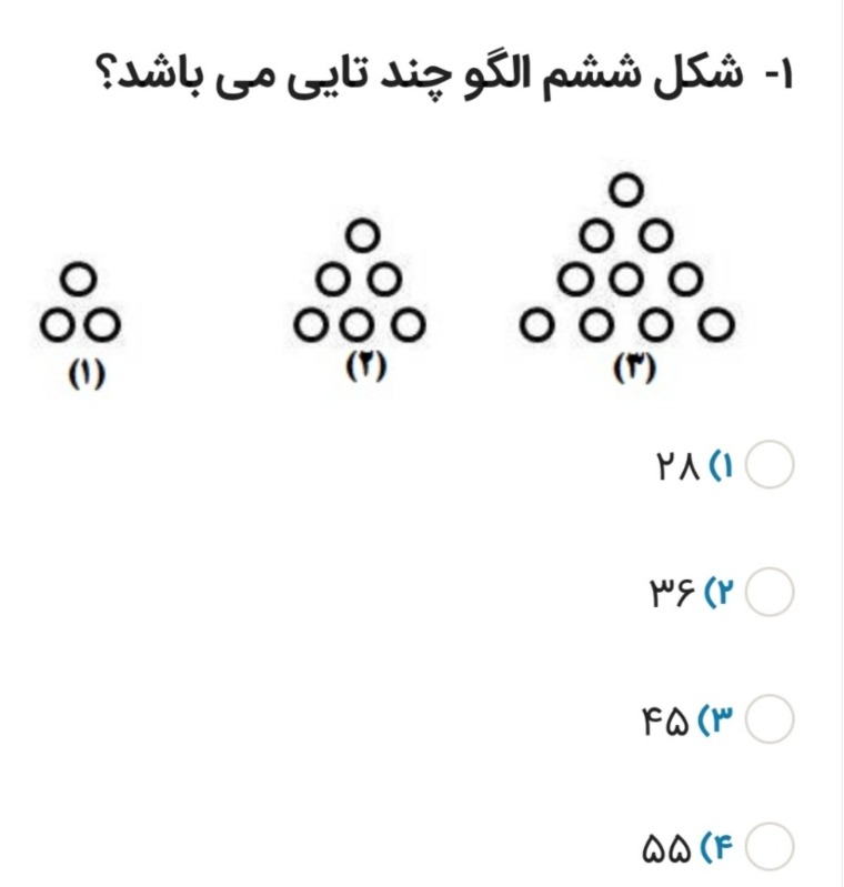 دریافت سوال 1