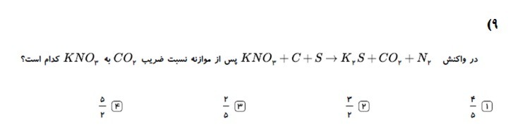 دریافت سوال 9