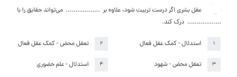 دریافت سوال 53