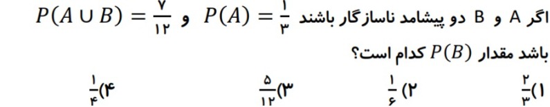 دریافت سوال 22