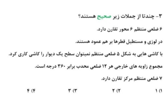 دریافت سوال 26