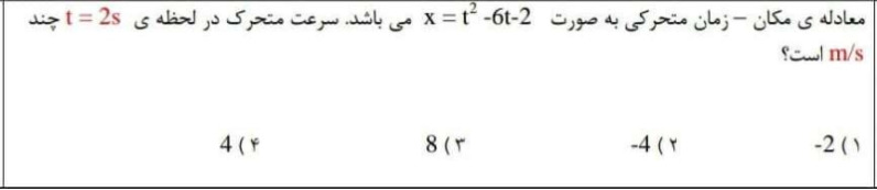 دریافت سوال 7