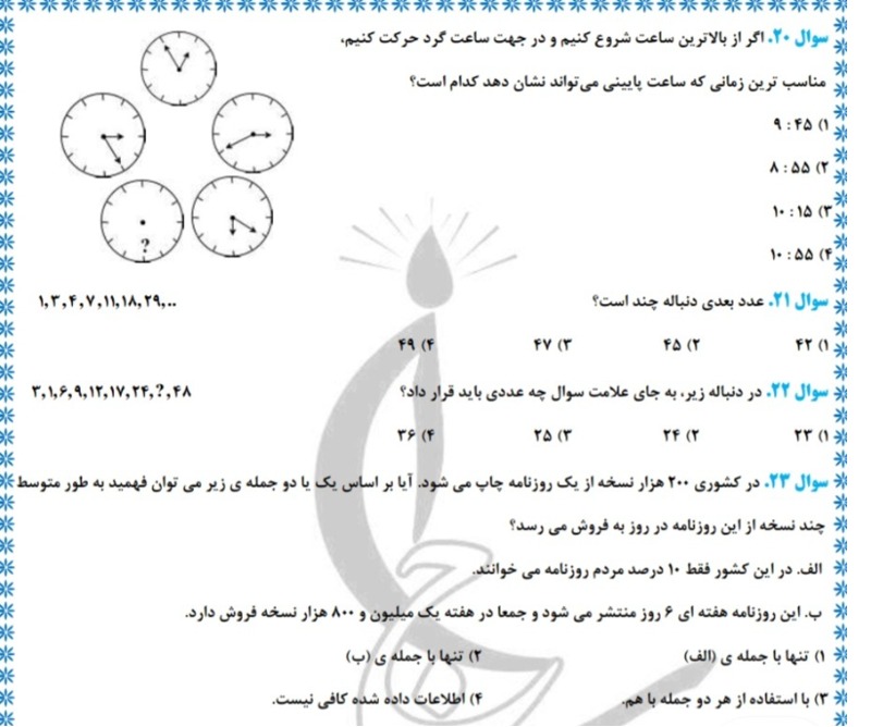 دریافت سوال 6