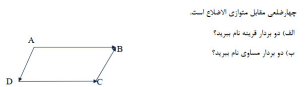 دریافت سوال 18