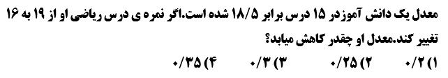 دریافت سوال 20