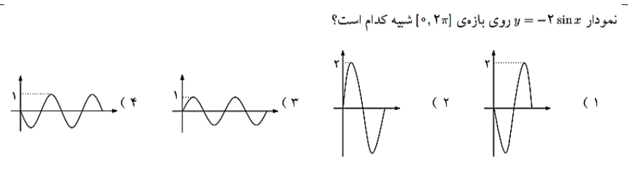 دریافت سوال 7