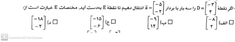 دریافت سوال 3