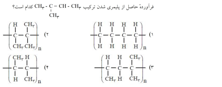 دریافت سوال 20