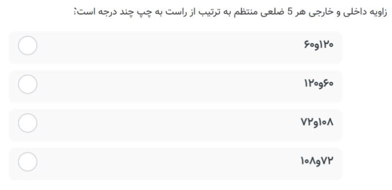 دریافت سوال 6