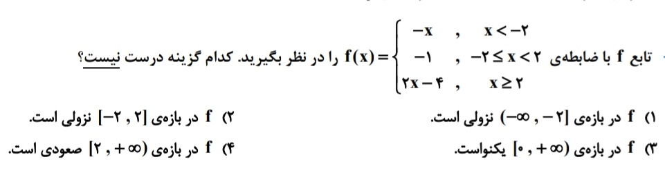 دریافت سوال 10