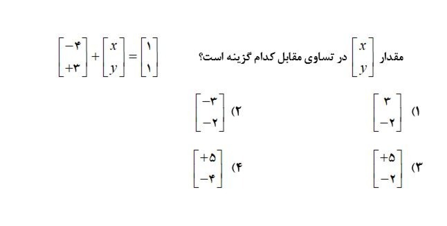 دریافت سوال 44