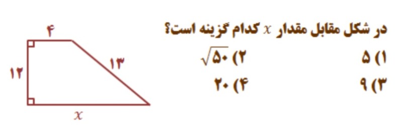 دریافت سوال 11