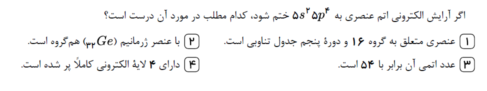 دریافت سوال 3