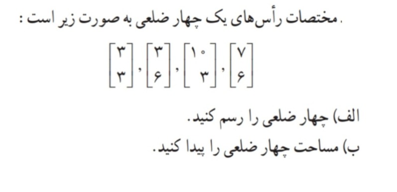 دریافت سوال 4