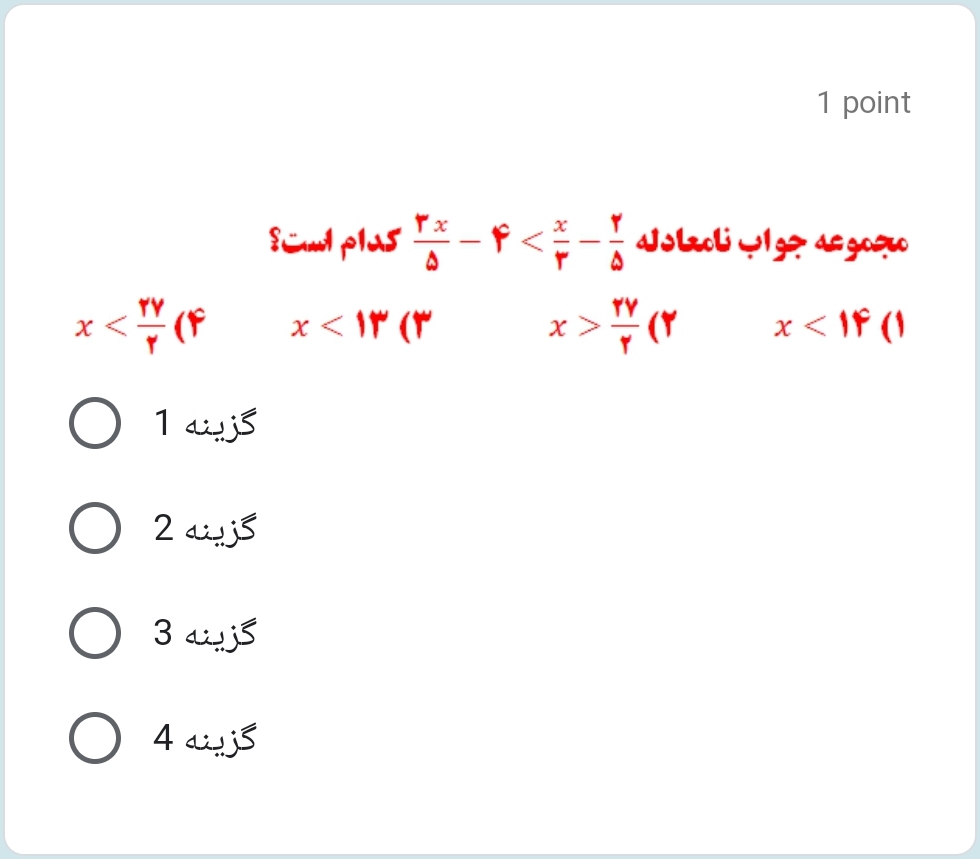 دریافت سوال 17