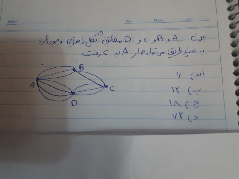 دریافت سوال 4