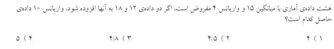 دریافت سوال 41