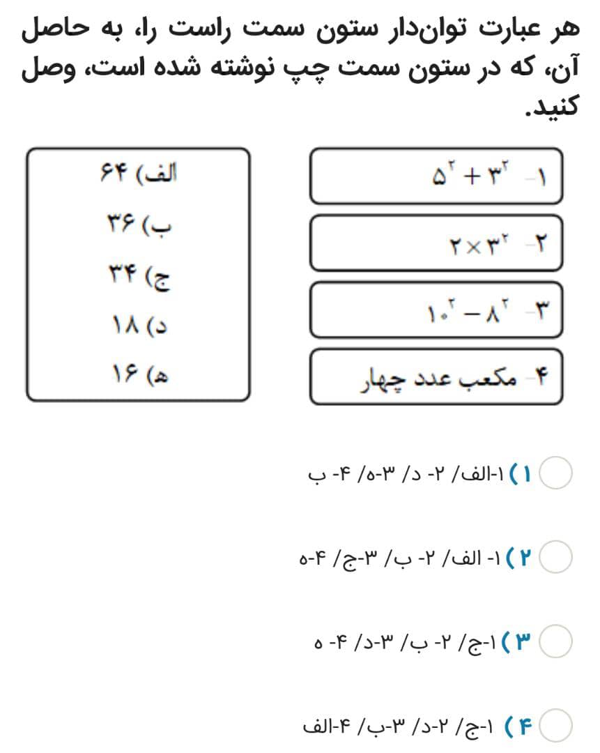 دریافت سوال 6