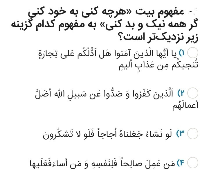 دریافت سوال 14