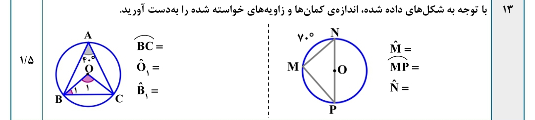 دریافت سوال 14