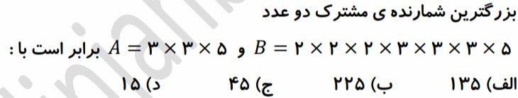 دریافت سوال 31