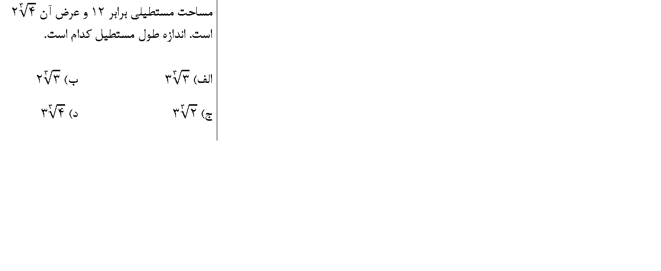 دریافت سوال 5