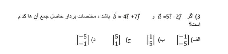 دریافت سوال 3