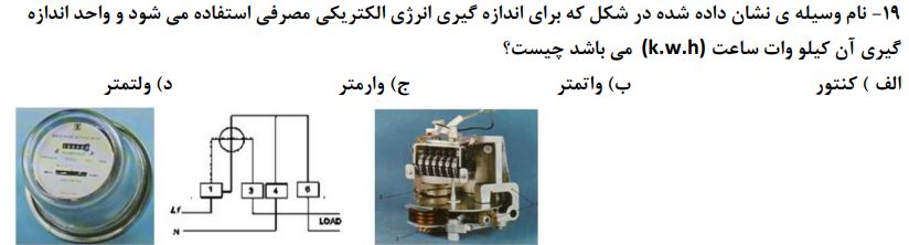 دریافت سوال 28