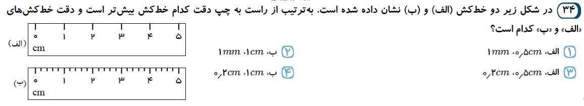 دریافت سوال 13