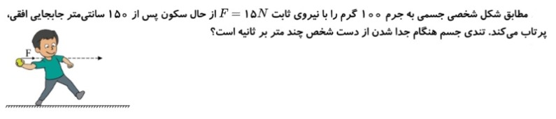 دریافت سوال 4