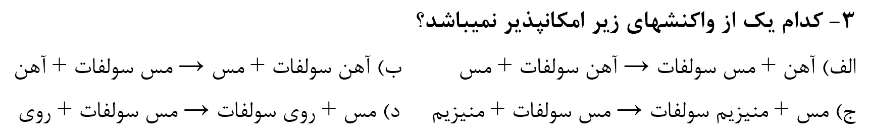 دریافت سوال 3