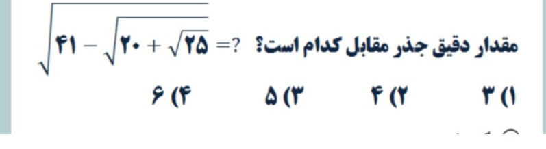 دریافت سوال 33